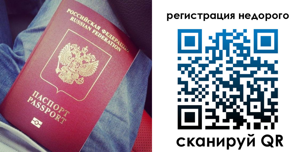 прописка в Абинске