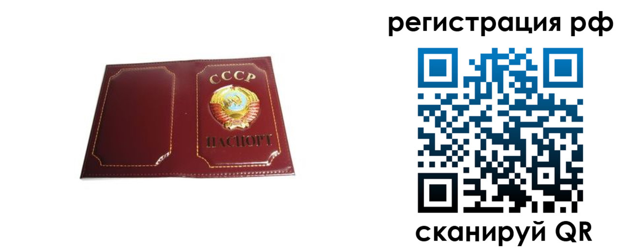 временная регистрация в квартире в Абинске