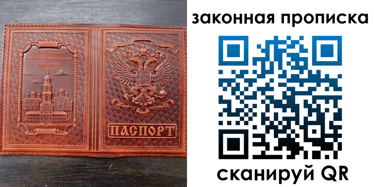 временная регистрация в квартире в Абинске