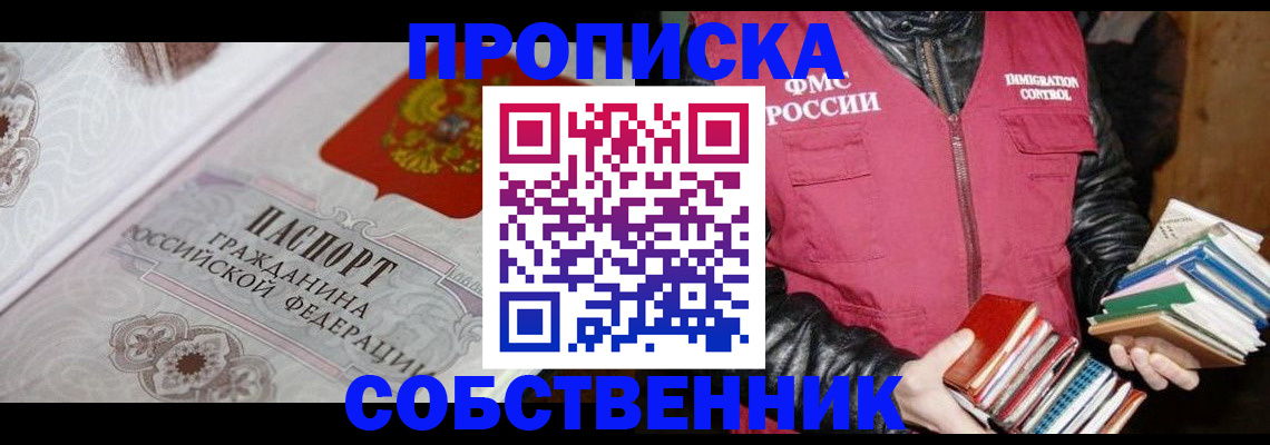 регистрация для дет. сада в Абинске