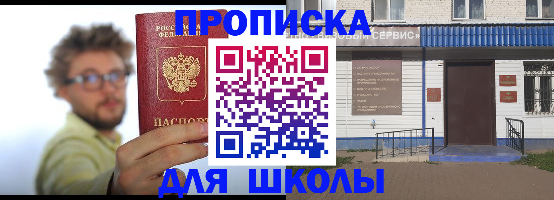 временная регистрация купить в Абинске