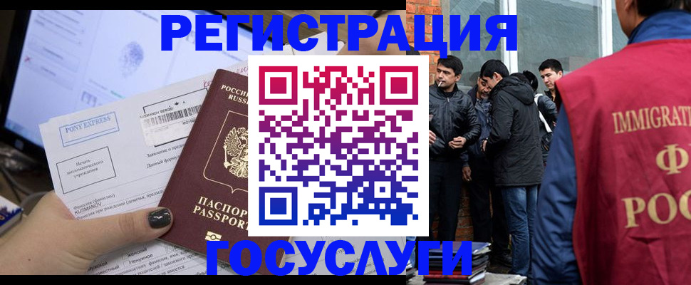 прописка штамп в Абинске