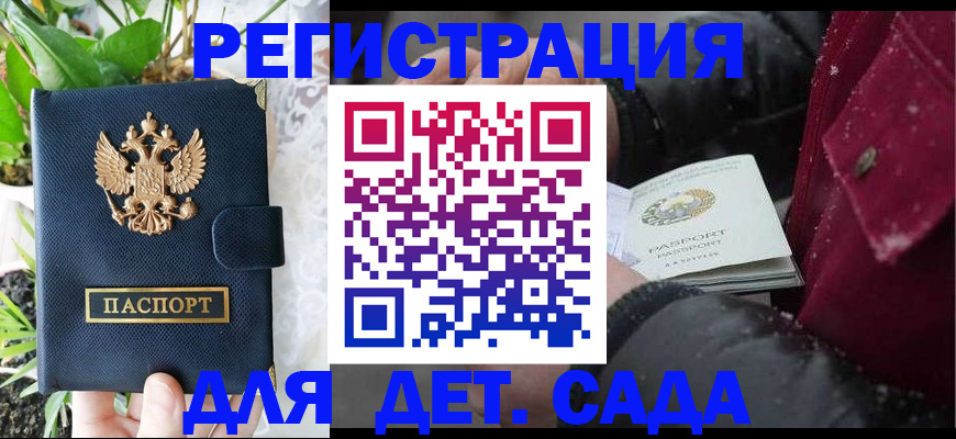 прописка в Абинске