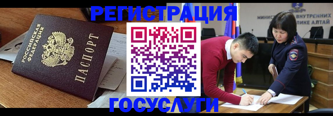 прописка в Абинске